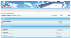 Desktop Screenshot of forum.icekings.ru