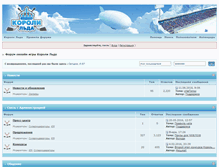 Tablet Screenshot of forum.icekings.ru